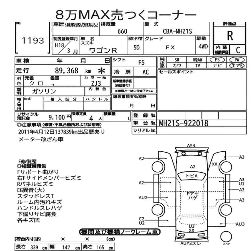 Notka aukcyjna: SUZUKI WAGON R 5D 4WD FX