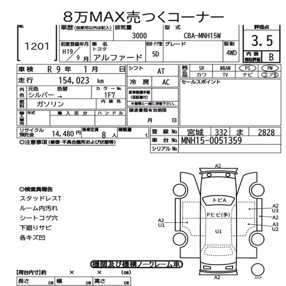 Notka aukcyjna: TOYOTA ALPHARD 4WD