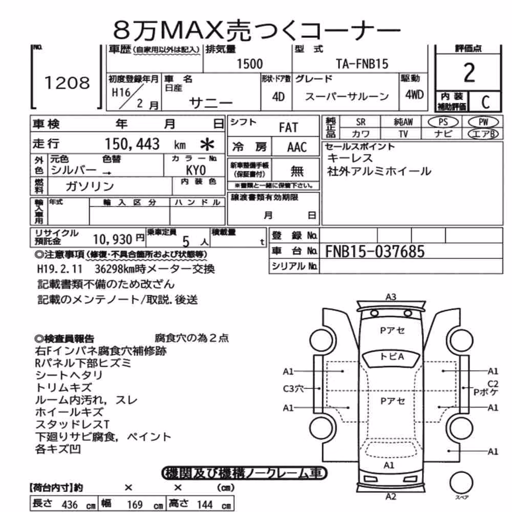 Notka aukcyjna: NISSAN SUNNY 4D 4WD SUPER SALOON