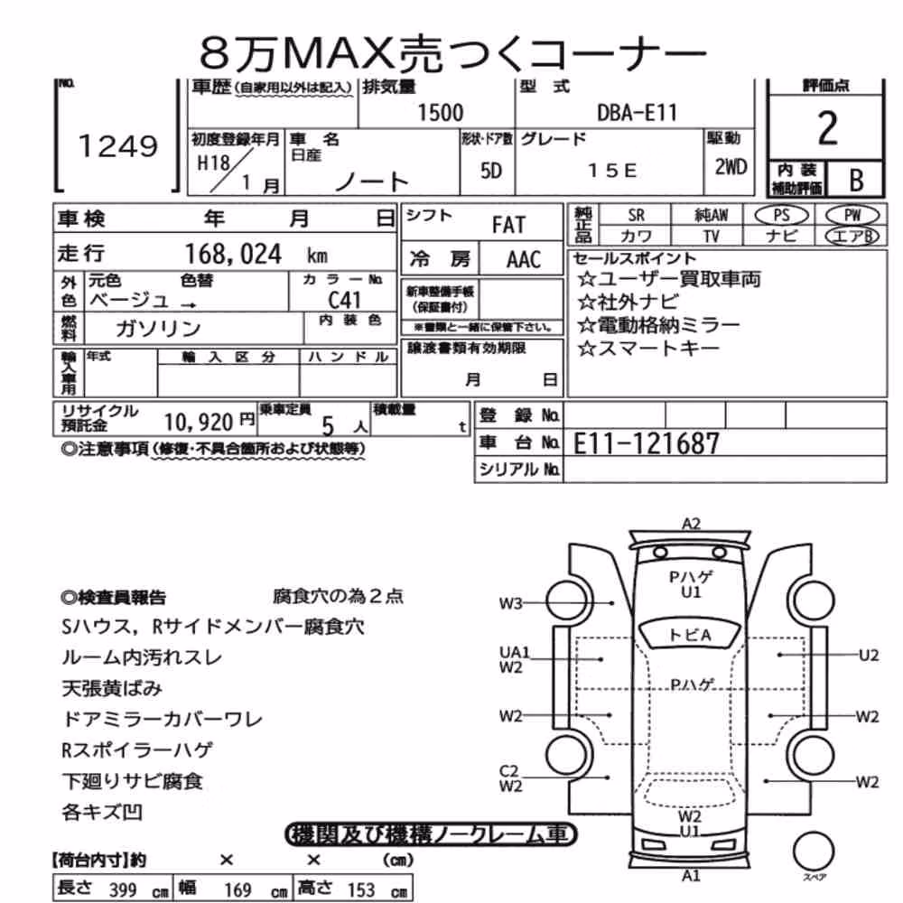 Notka aukcyjna: NISSAN NOTE 15E