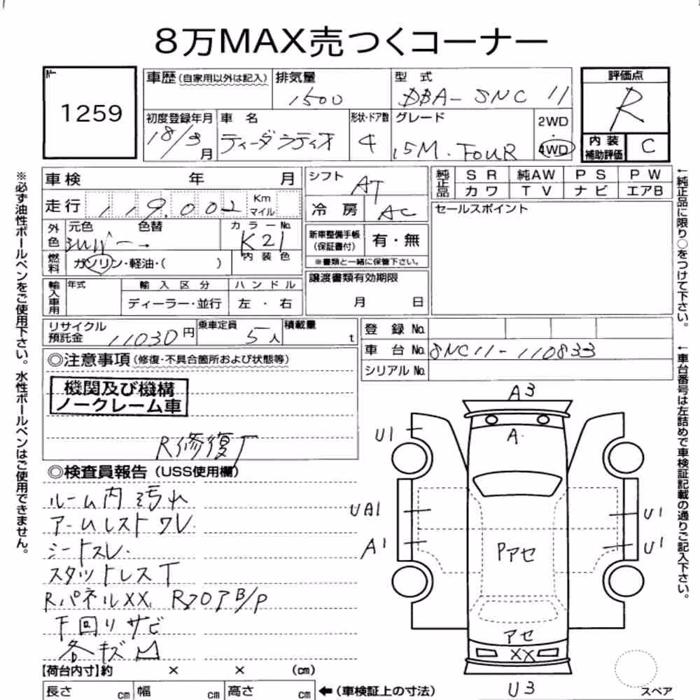 Notka aukcyjna: NISSAN TIIDA LATIO 4WD 15M FOUR