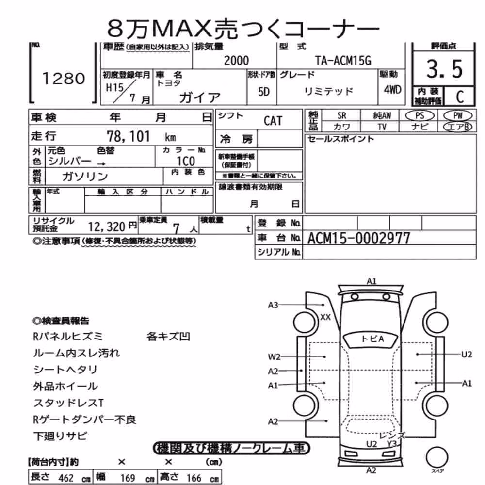 Notka aukcyjna: TOYOTA GAIA 4WD LIMITED