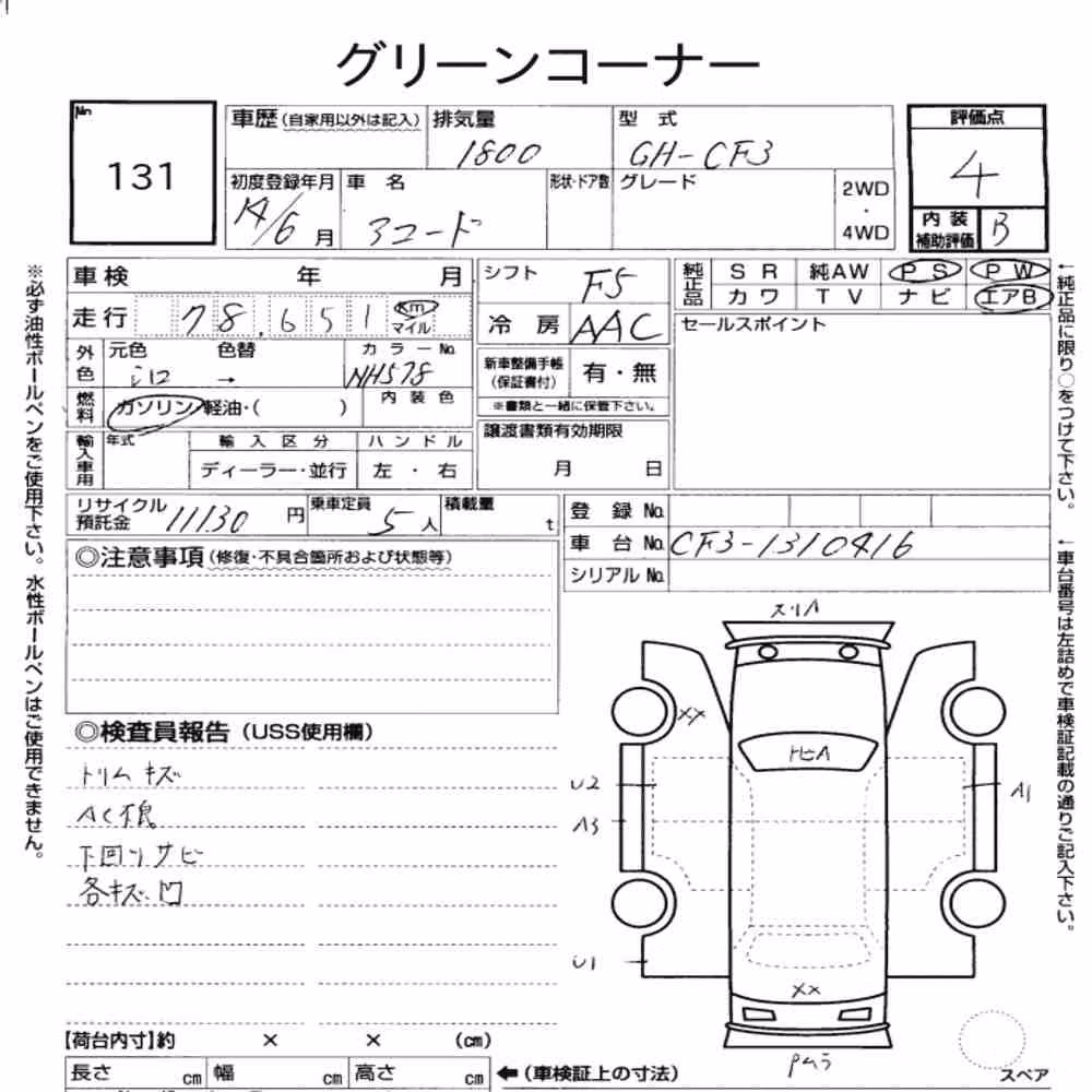 Notka aukcyjna: HONDA ACCORD