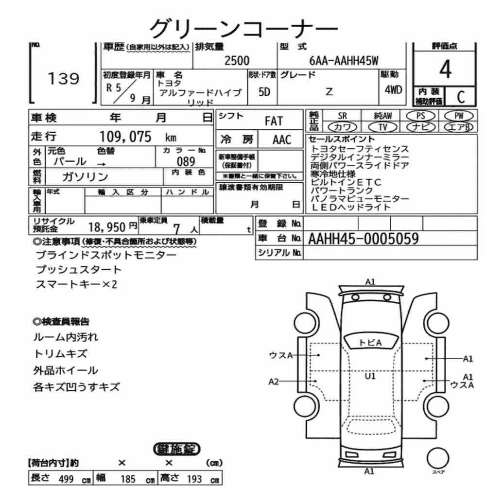 Notka aukcyjna: TOYOTA ALPHARD HYBRID 4WD Z