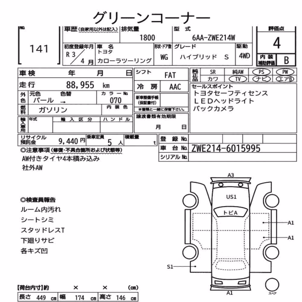 Notka aukcyjna: TOYOTA COROLLA TOURING 4WD HYBRID S