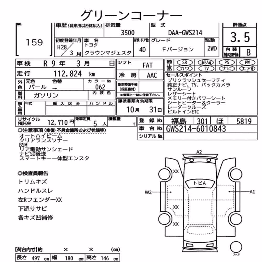 Notka aukcyjna: TOYOTA CROWN MAJESTA 4D F VERSION