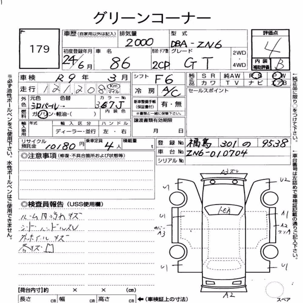 Notka aukcyjna: TOYOTA 86 GT