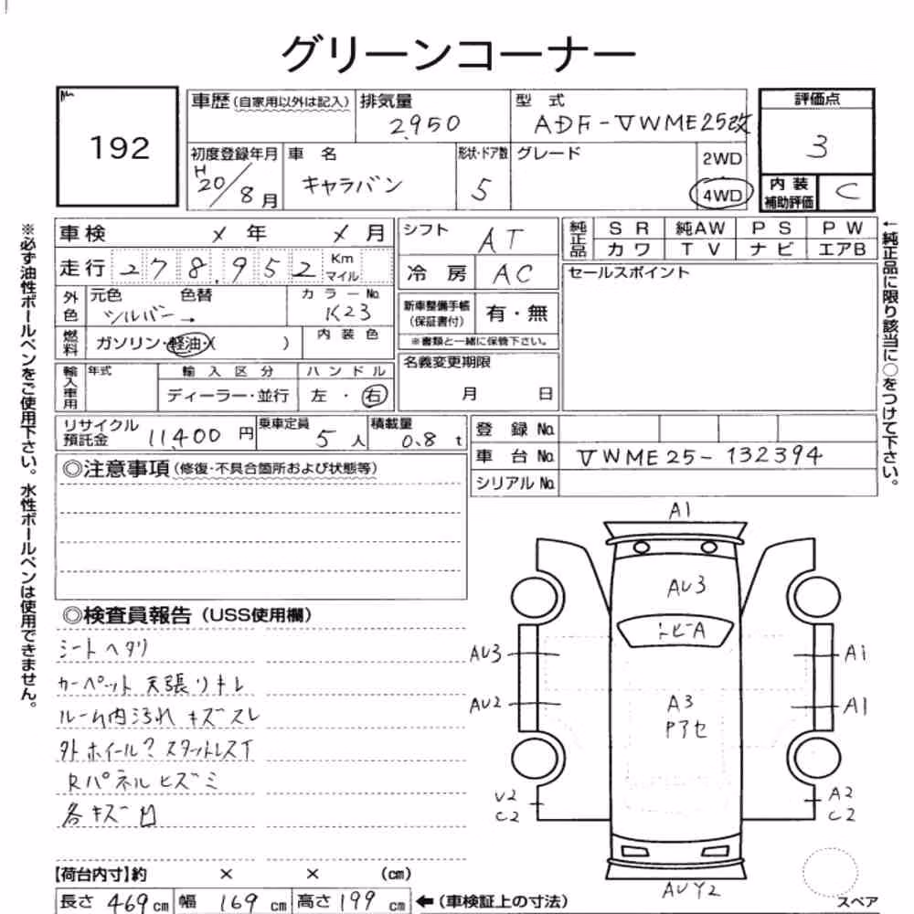 Notka aukcyjna: NISSAN CARAVAN 5D 4WD