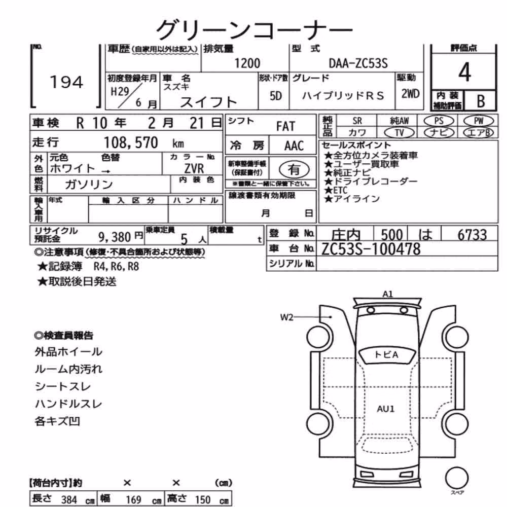Notka aukcyjna: SUZUKI SWIFT 5D HYBRID RS