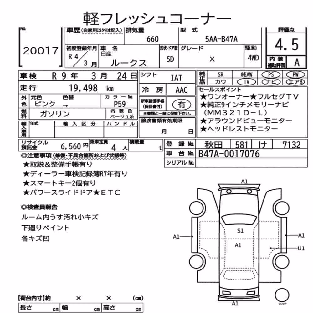 Notka aukcyjna: NISSAN ROOX 4WD X