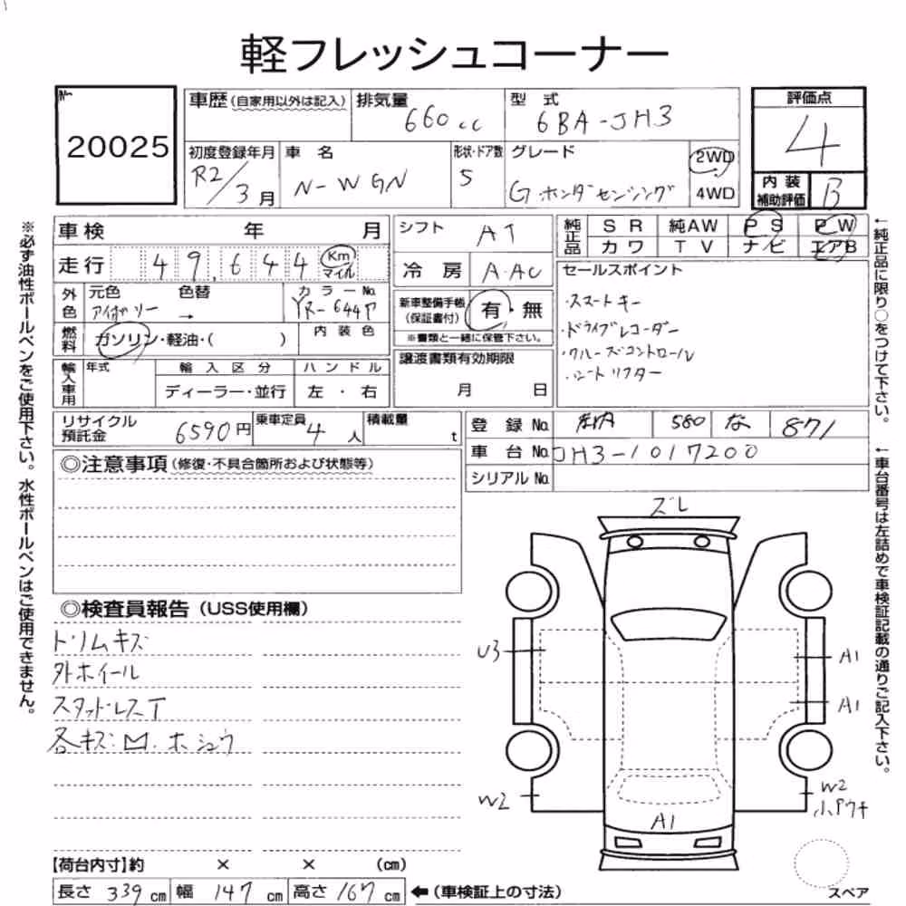 Notka aukcyjna: HONDA N-WGN G・HONDA SENSING