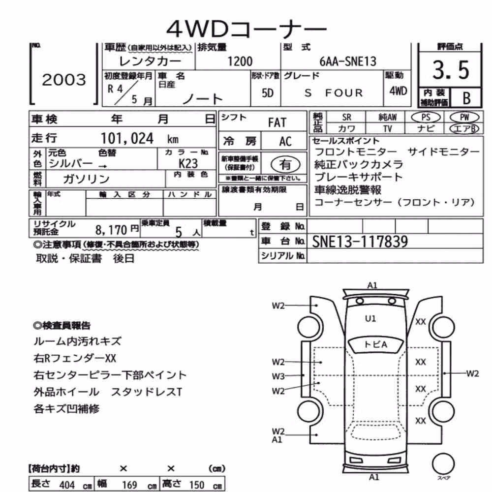Notka aukcyjna: NISSAN NOTE 4WD S FOUR