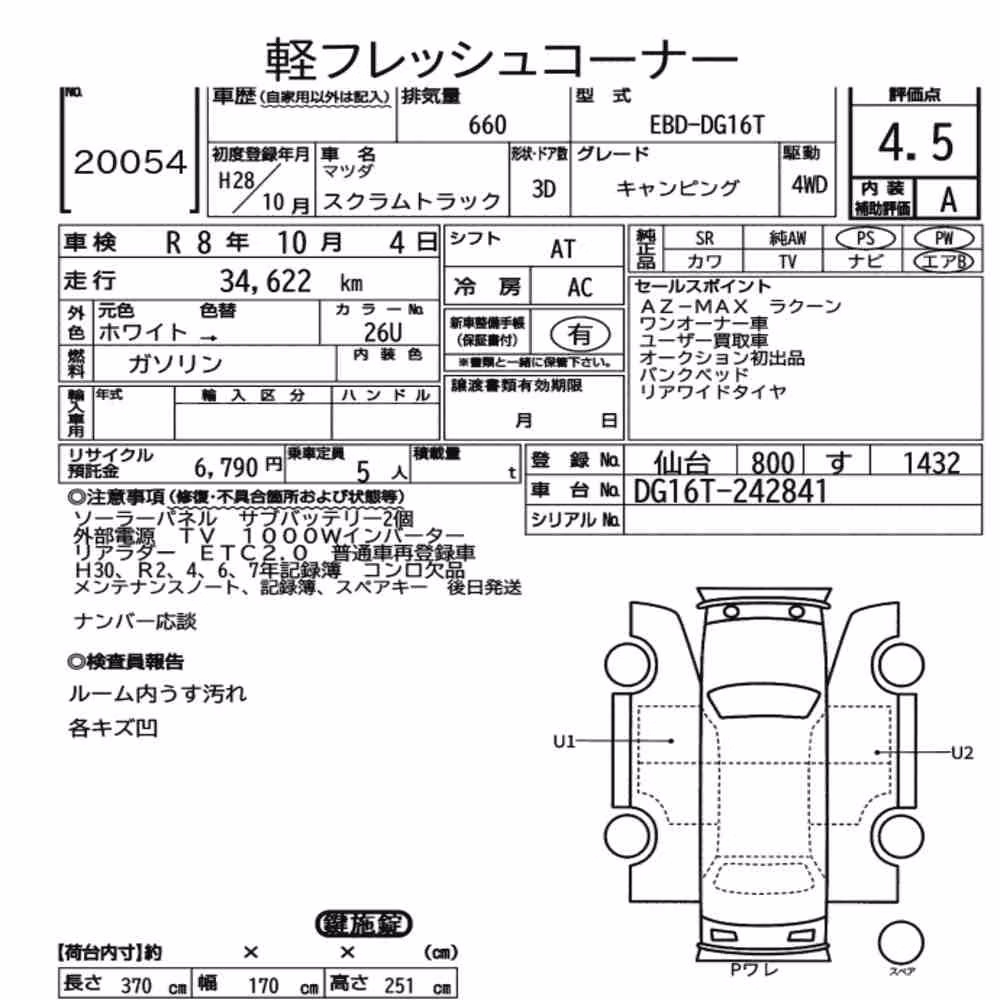 Notka aukcyjna: MAZDA SCRUM TRUCK 4WD OTHERS
