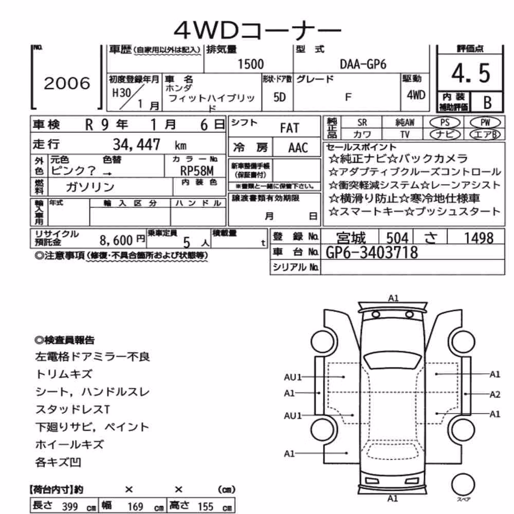 Notka aukcyjna: HONDA FIT HYBRID 4WD F