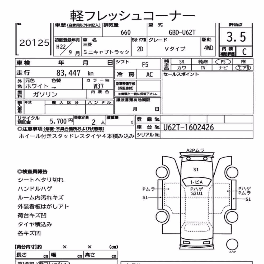 Notka aukcyjna: MITSUBISHI MINICAB TRUCK 4WD V TYPE