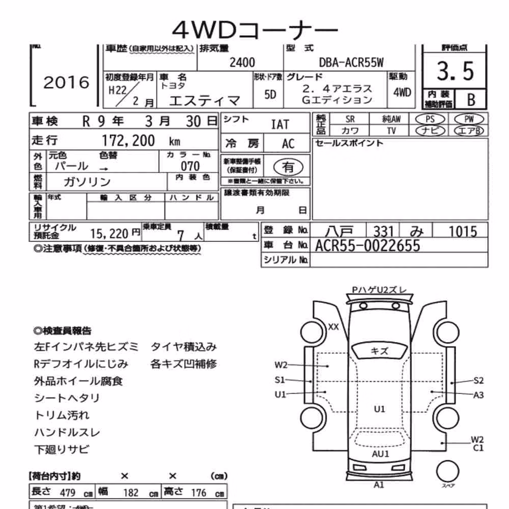 Notka aukcyjna: TOYOTA ESTIMA 5D 4WD 2.4 AERAS G EDITION