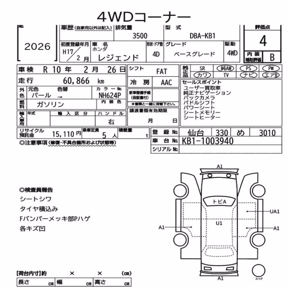 Notka aukcyjna: HONDA LEGEND 4WD BASE GRADE