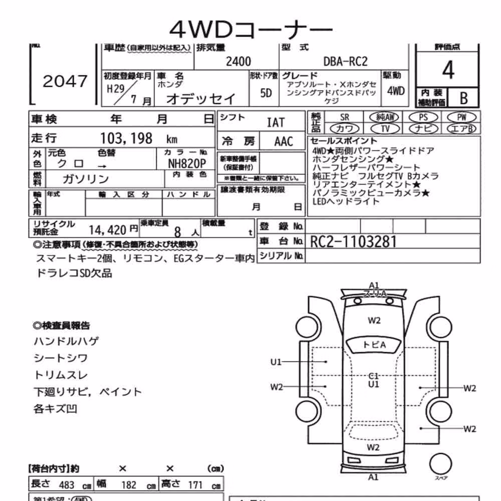 Notka aukcyjna: HONDA ODYSSEY 4WD ABSOLUTE・X HONDA SENSING ADVANCED PACKAG