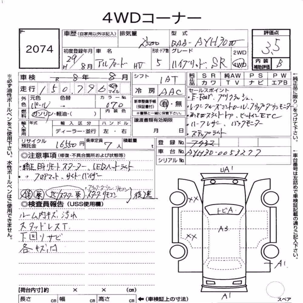 Notka aukcyjna: TOYOTA ALPHARD HYBRID 4WD SR