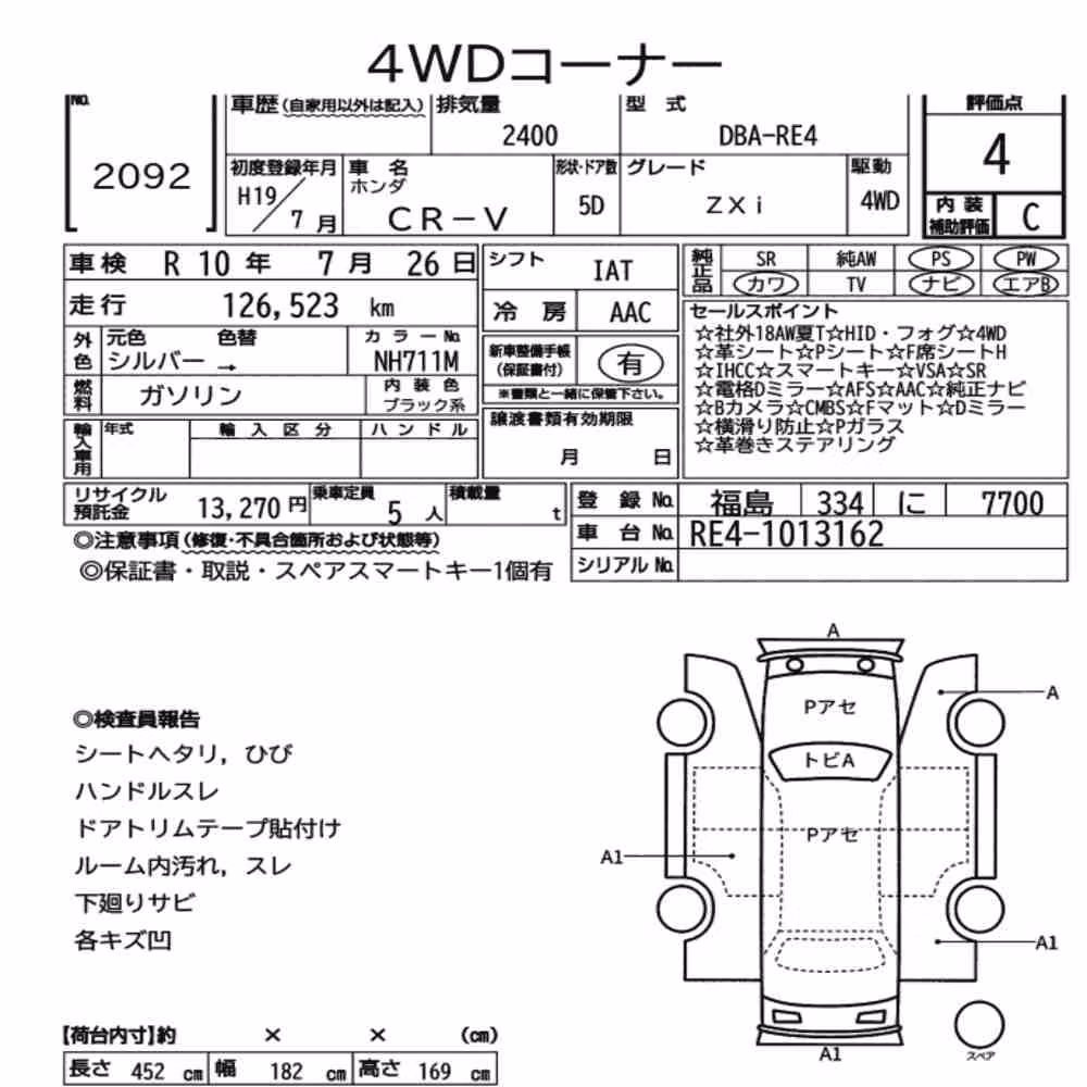 Notka aukcyjna: HONDA CR-V 4WD ZXI