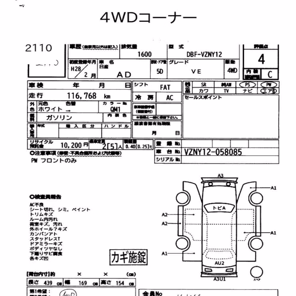 Notka aukcyjna: NISSAN AD 4WD VE