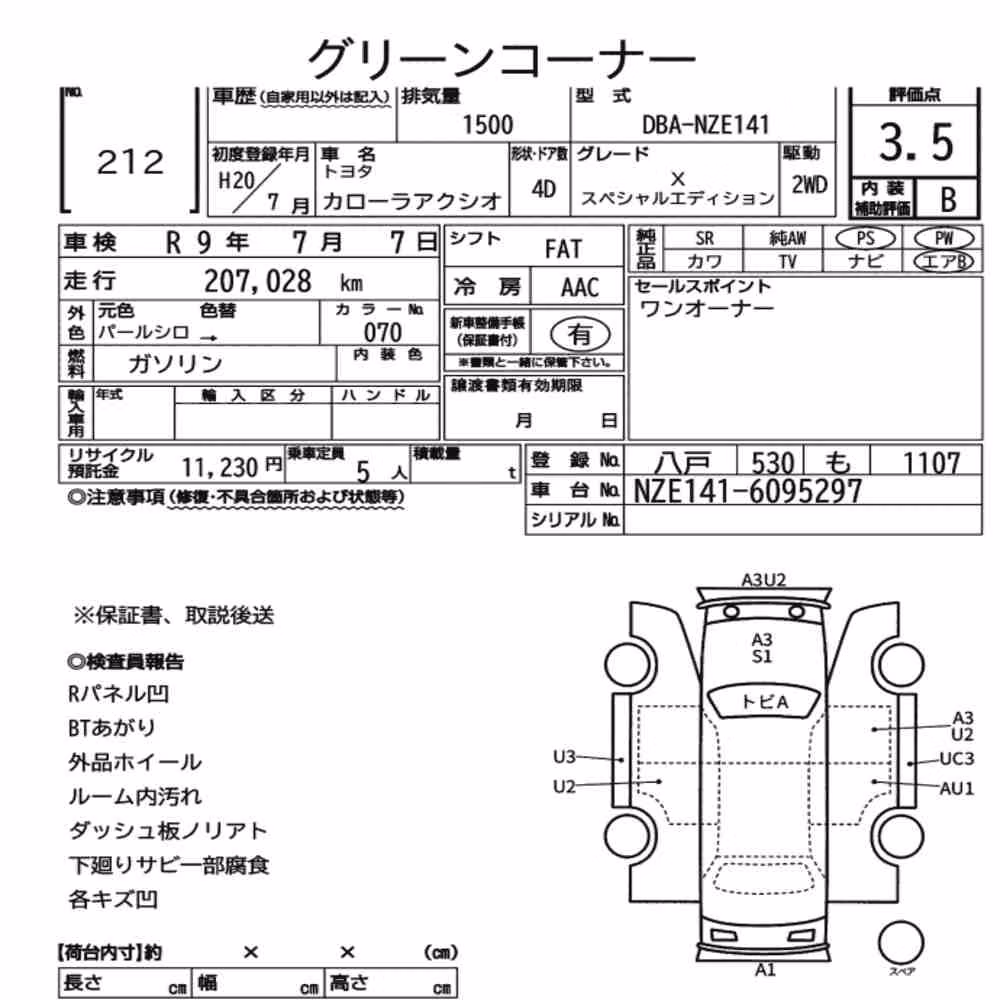 Notka aukcyjna: TOYOTA COROLLA AXIO X SPECIAL EDITION