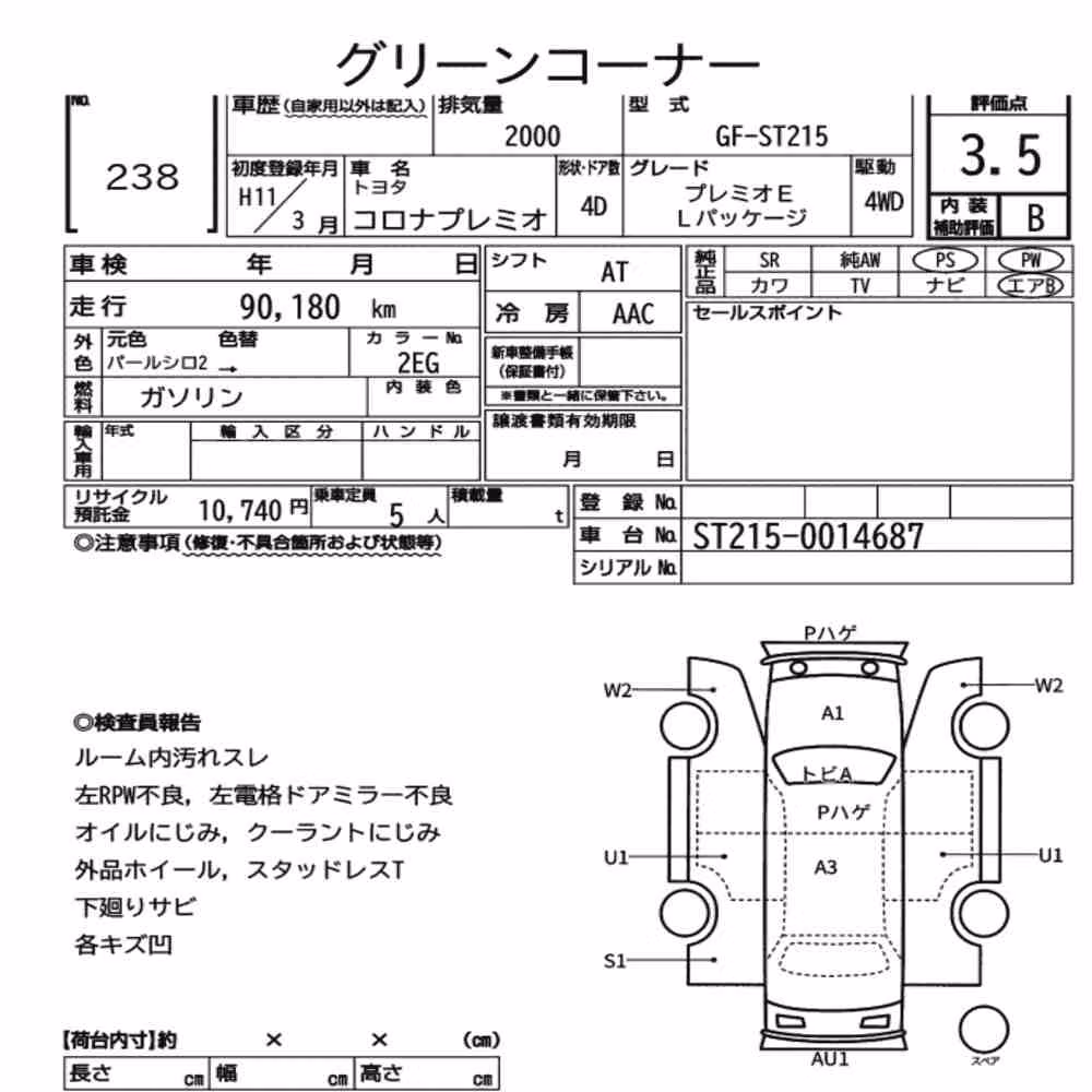 Notka aukcyjna: TOYOTA CORONA PREMIO 4WD PREMIO E L PACKAGE