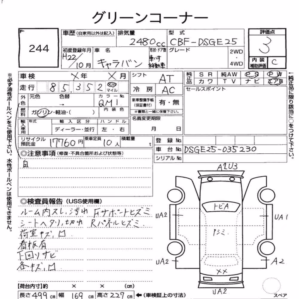Notka aukcyjna: NISSAN CARAVAN BUS 4D OTHERS