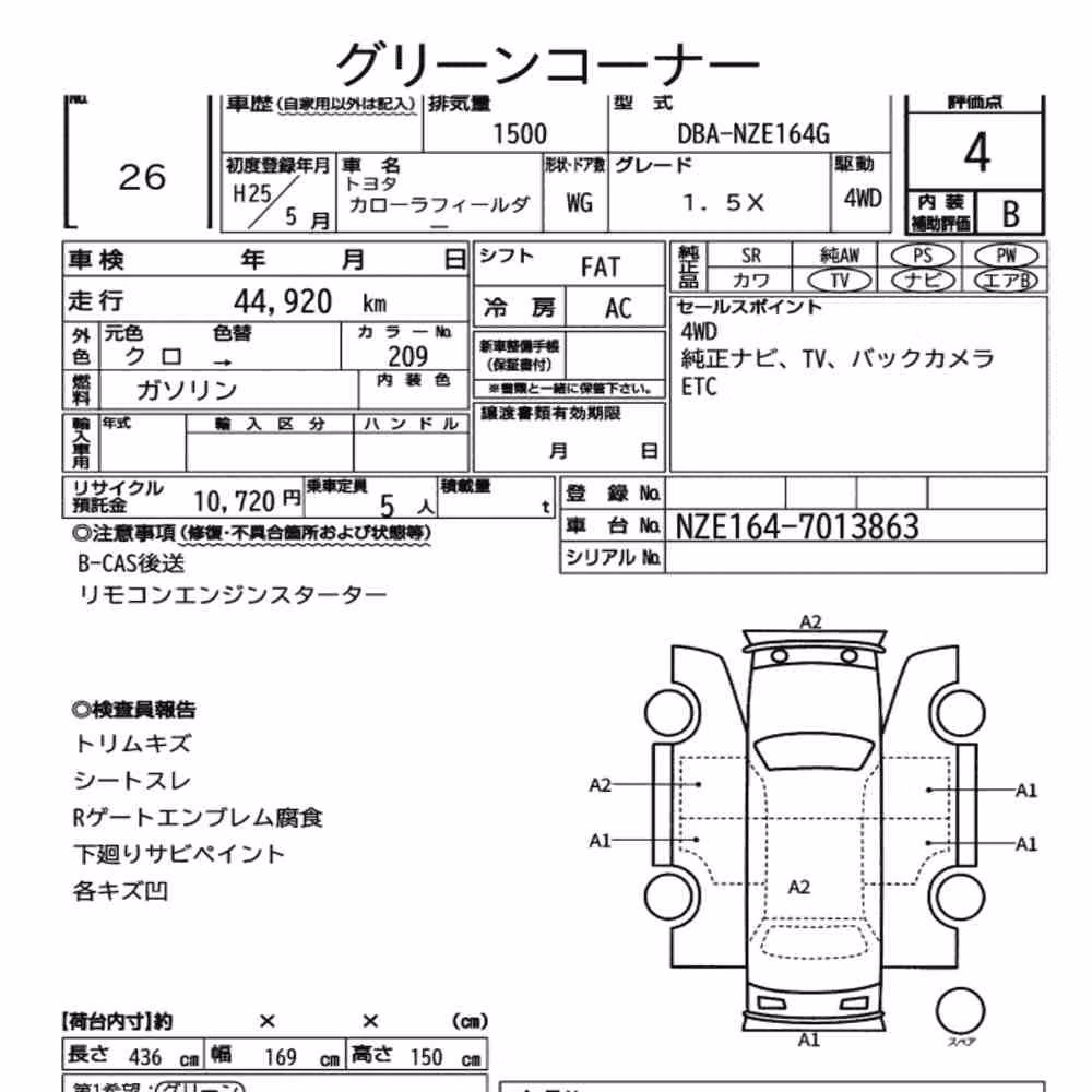 Notka aukcyjna: TOYOTA COROLLA FIELDER 4WD 1.5X