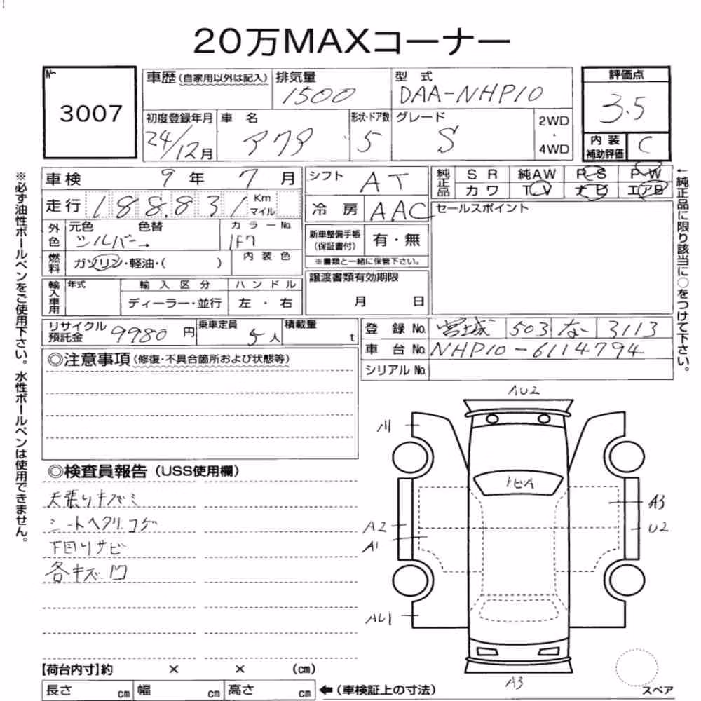 Notka aukcyjna: TOYOTA AQUA S