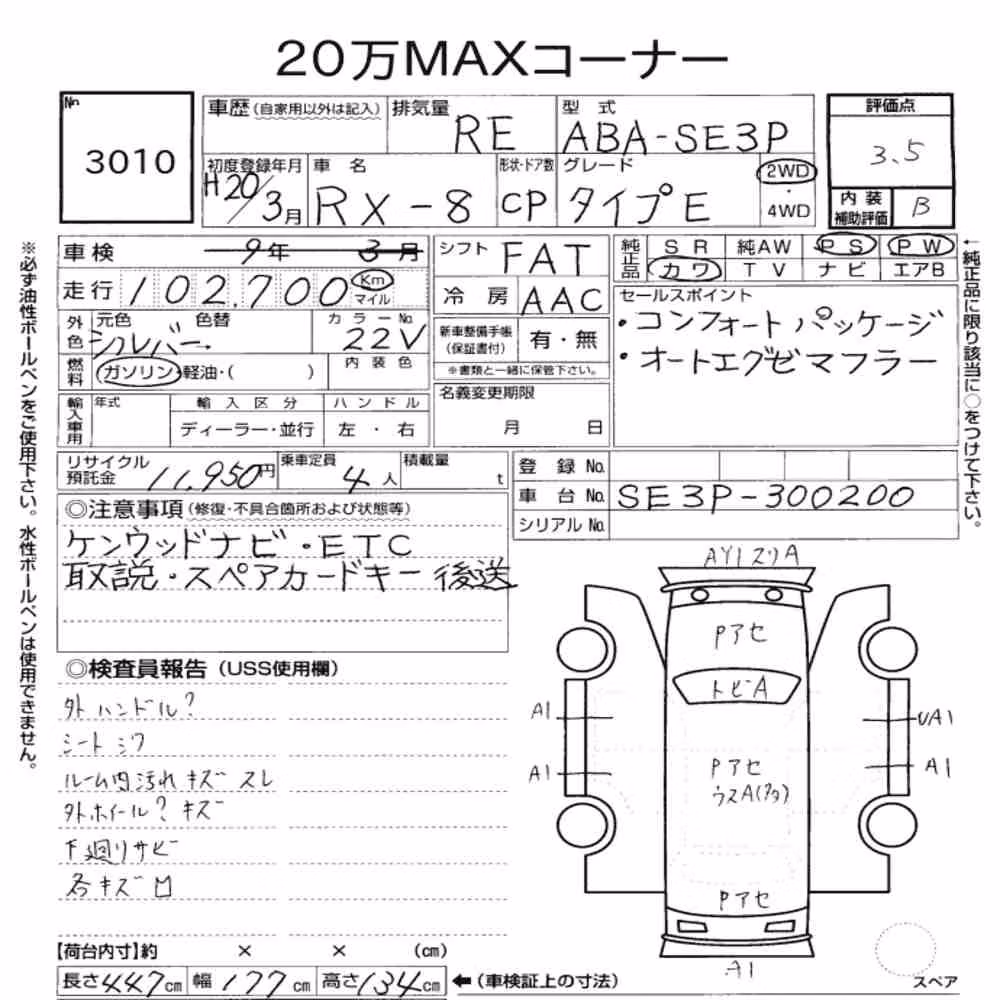 Notka aukcyjna: MAZDA RX-8 TYPE E