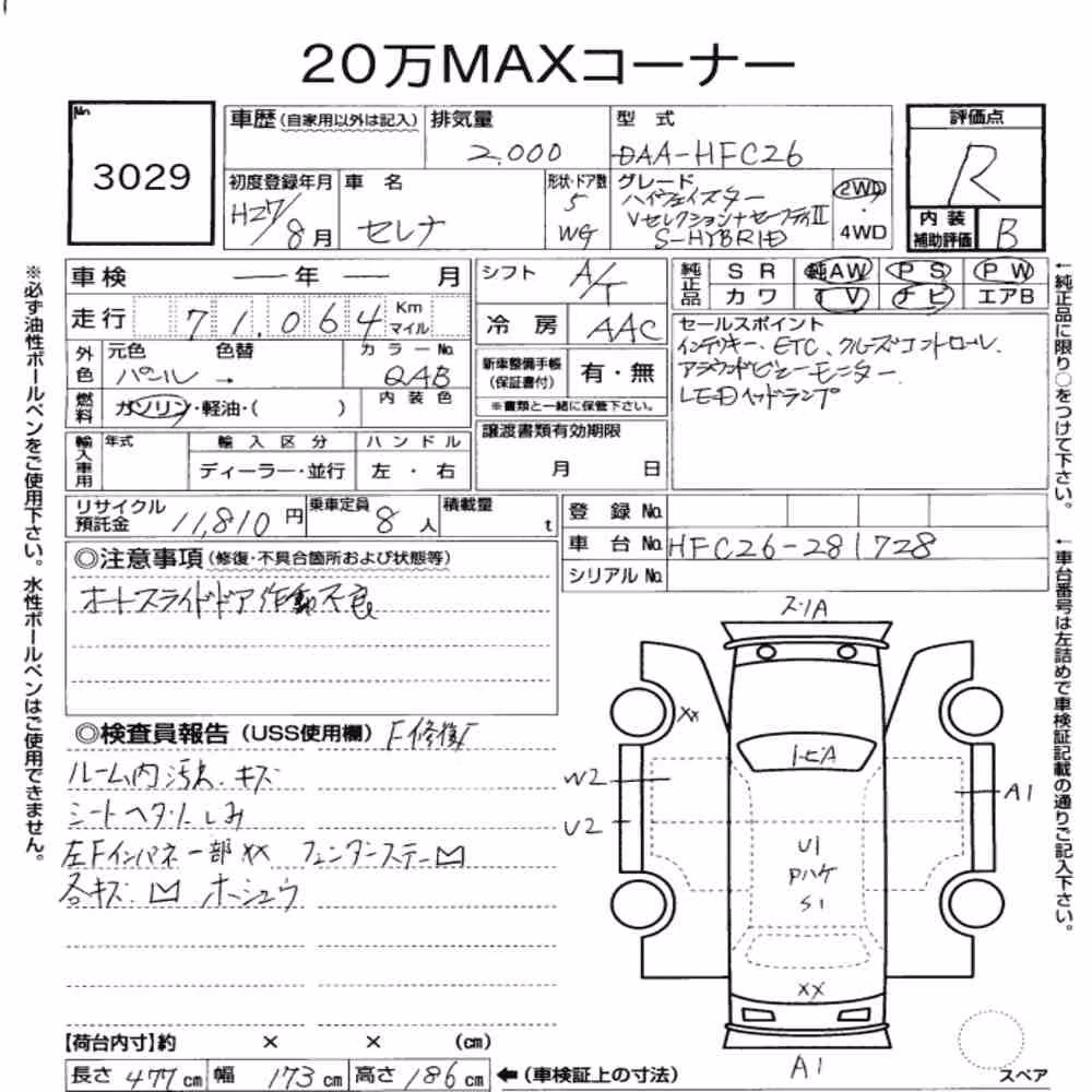 Notka aukcyjna: NISSAN SERENA 5D HIGHWAY STAR V SELECTOR + SAFETY Ⅱ SHV