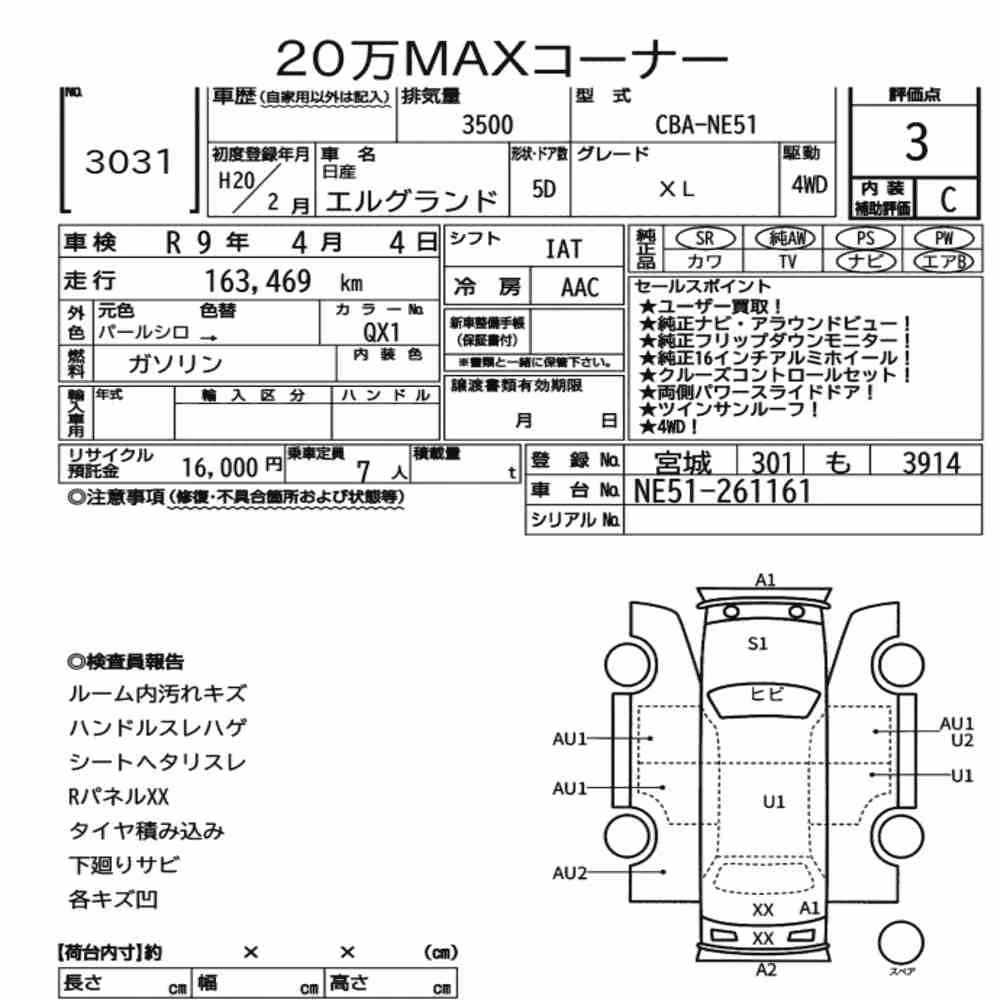 Notka aukcyjna: NISSAN ELGRAND 5D 4WD XL