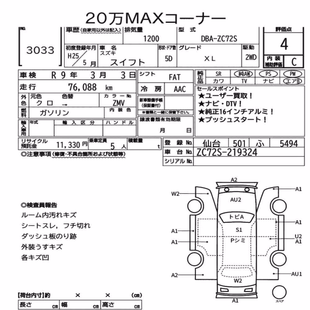 Notka aukcyjna: SUZUKI SWIFT 5D XL