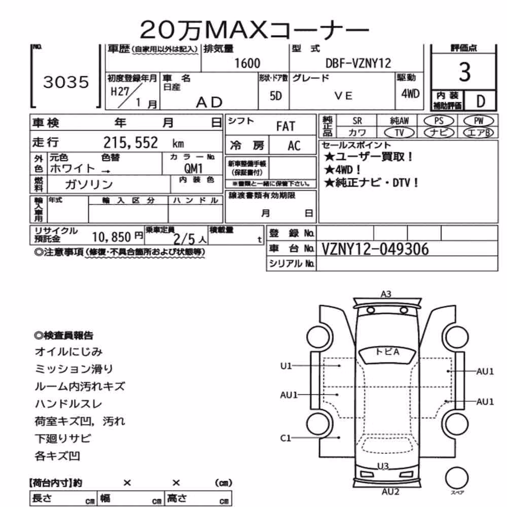 Notka aukcyjna: NISSAN AD 4WD VE