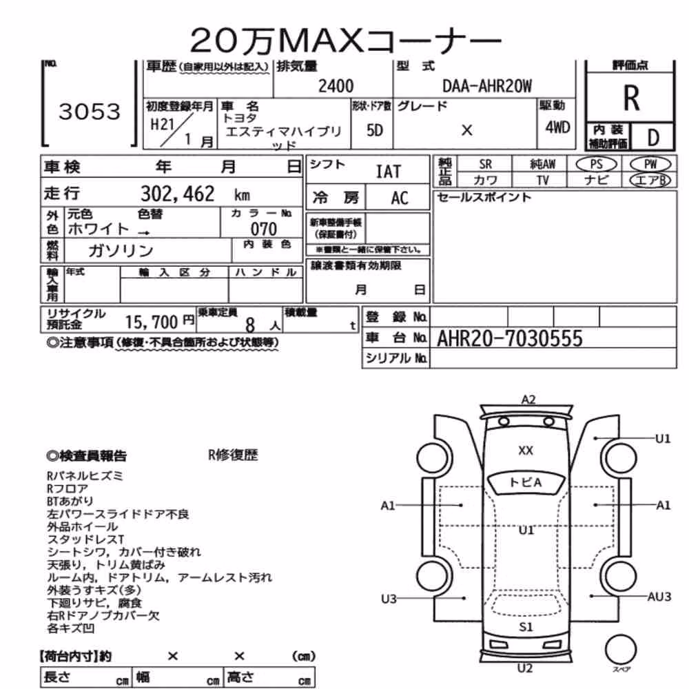Notka aukcyjna: TOYOTA ESTIMA HYBRID 4WD X