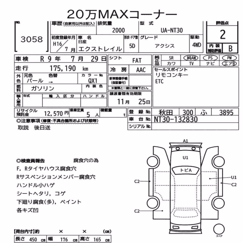 Notka aukcyjna: NISSAN X-TRAIL 4WD AXIS