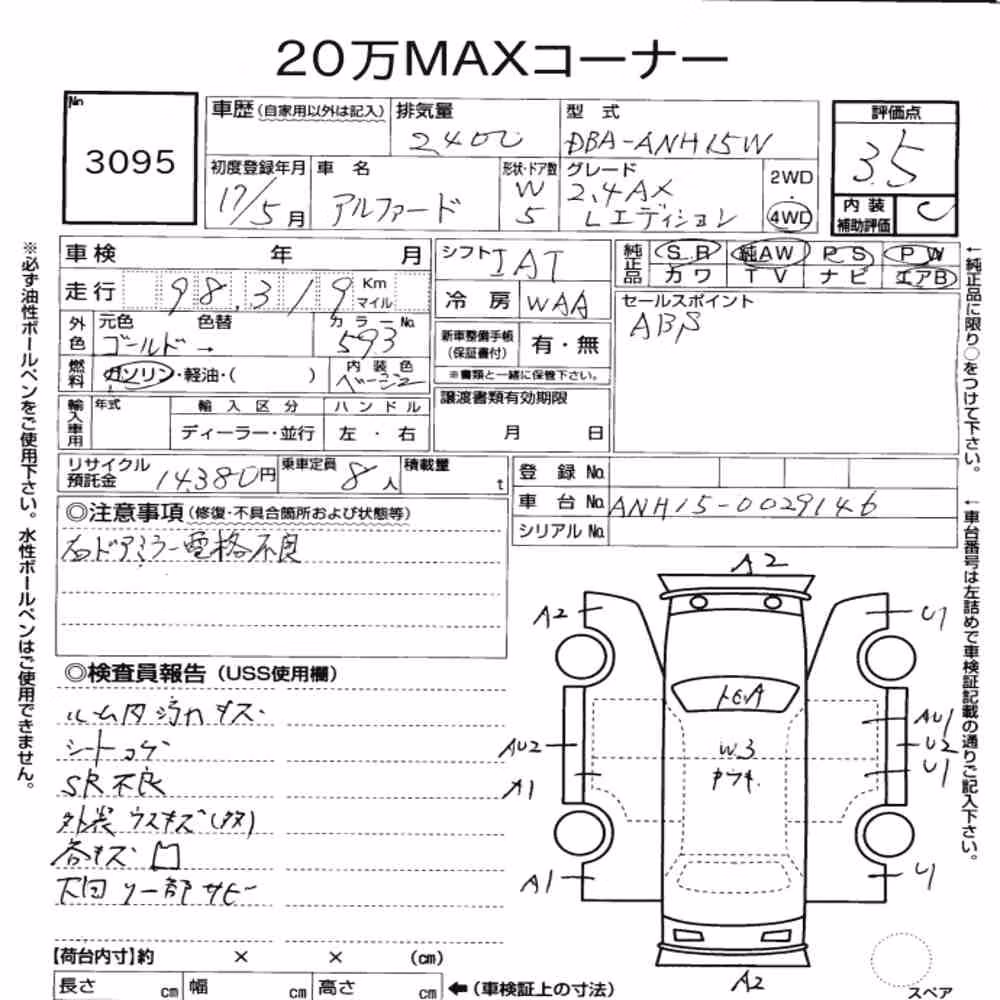 Notka aukcyjna: TOYOTA ALPHARD 4WD AX L EDITION