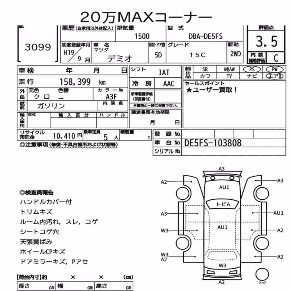Notka aukcyjna: MAZDA DEMIO 5D 15C