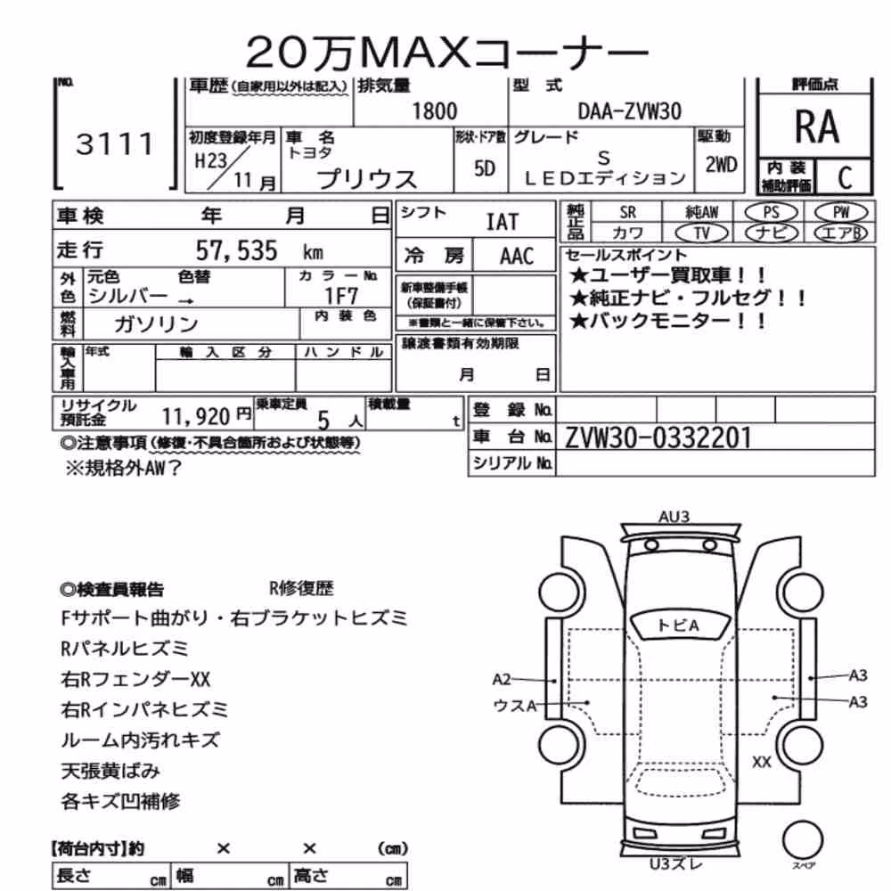 Notka aukcyjna: TOYOTA PRIUS 5D S LED EDITION
