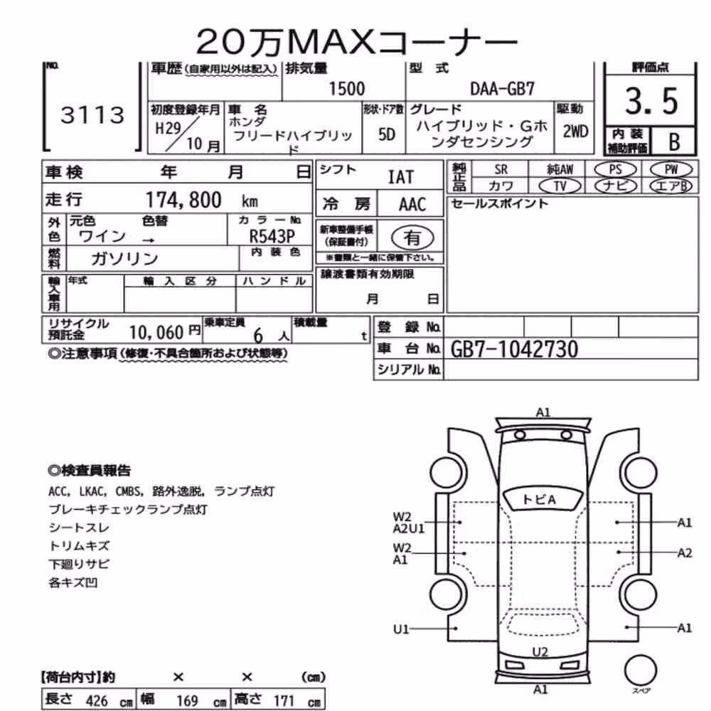 Notka aukcyjna: HONDA FREED HYBRID HYBRID・G HONDA SENSING