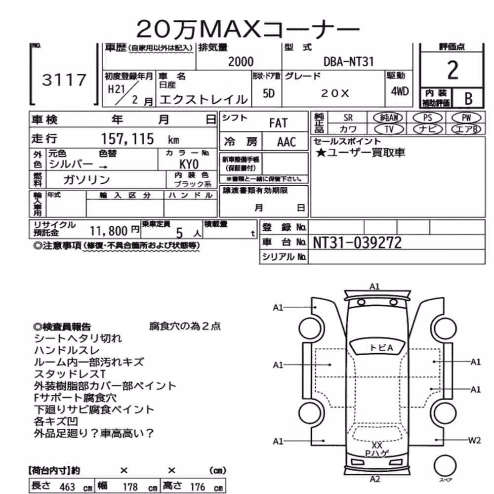 Notka aukcyjna: NISSAN X-TRAIL 4WD 20X