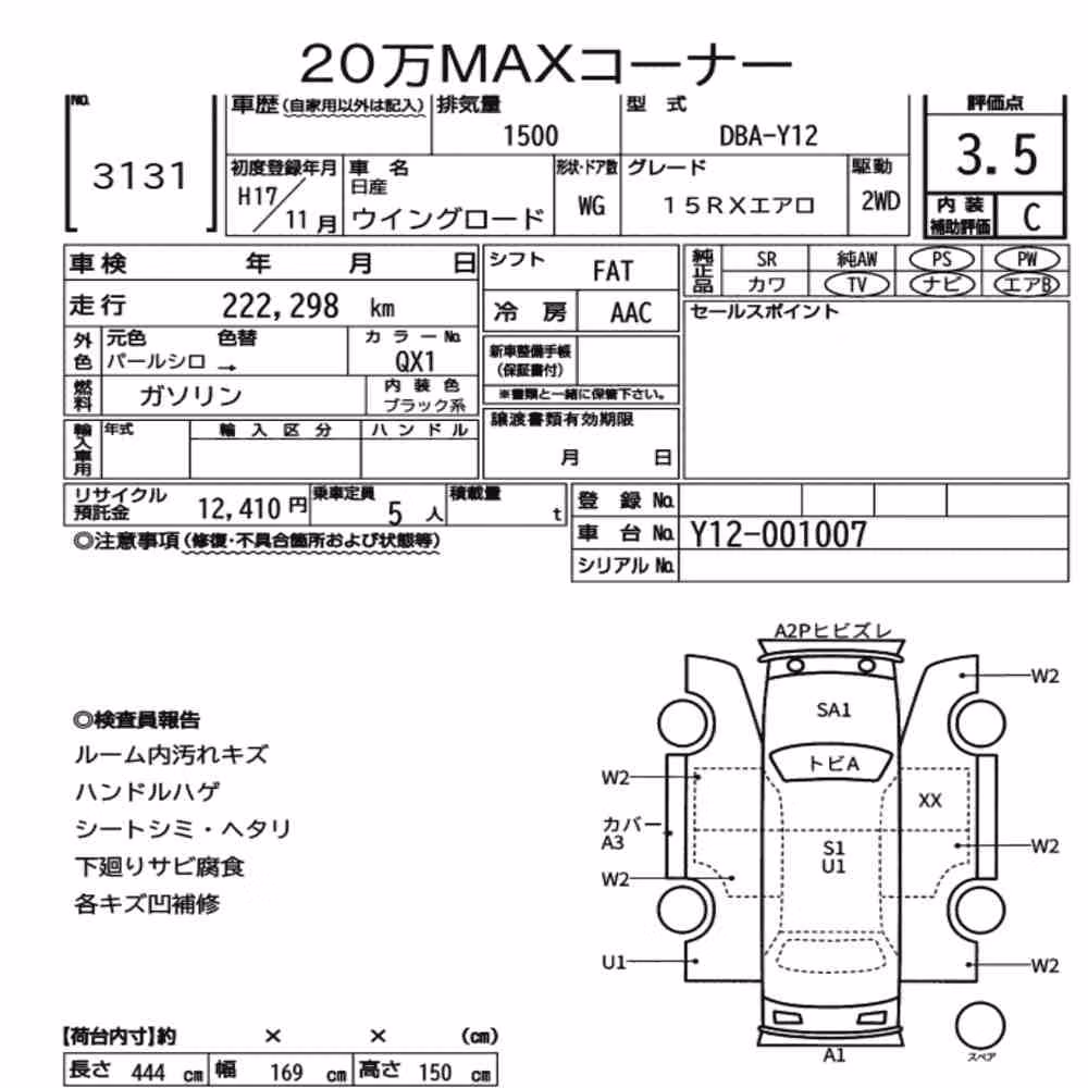 Notka aukcyjna: NISSAN WINGROAD 15RX AERO
