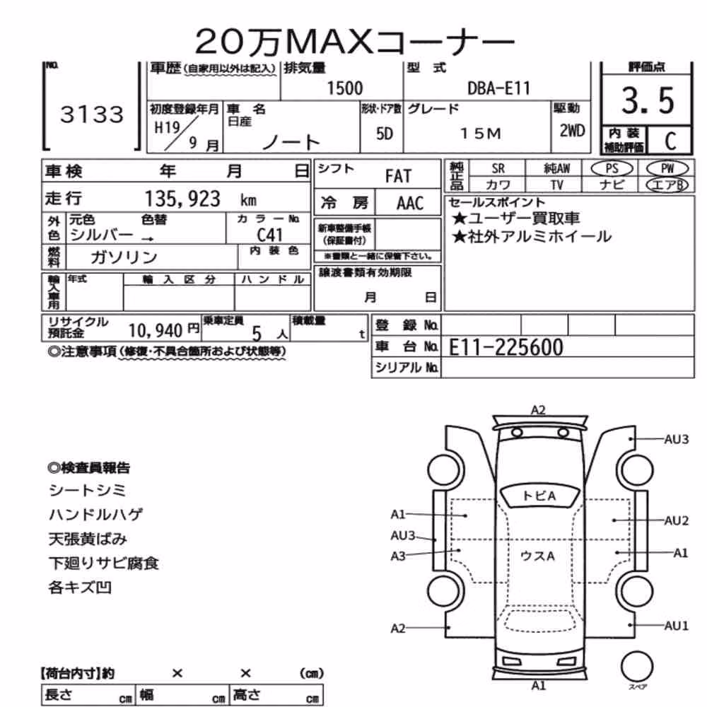 Notka aukcyjna: NISSAN NOTE 15M