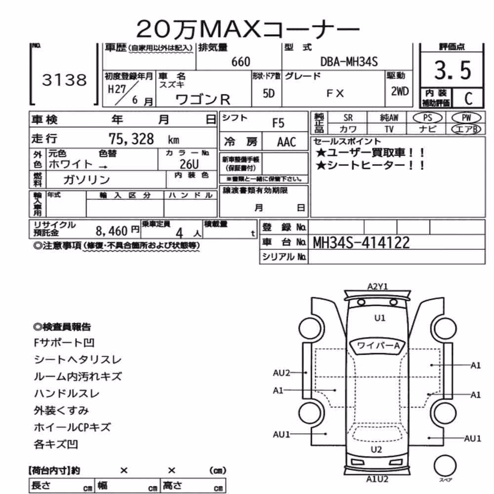 Notka aukcyjna: SUZUKI WAGON R 5D FX