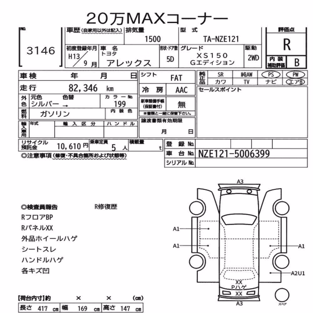 Notka aukcyjna: TOYOTA ALLEX XS150 G EDITION