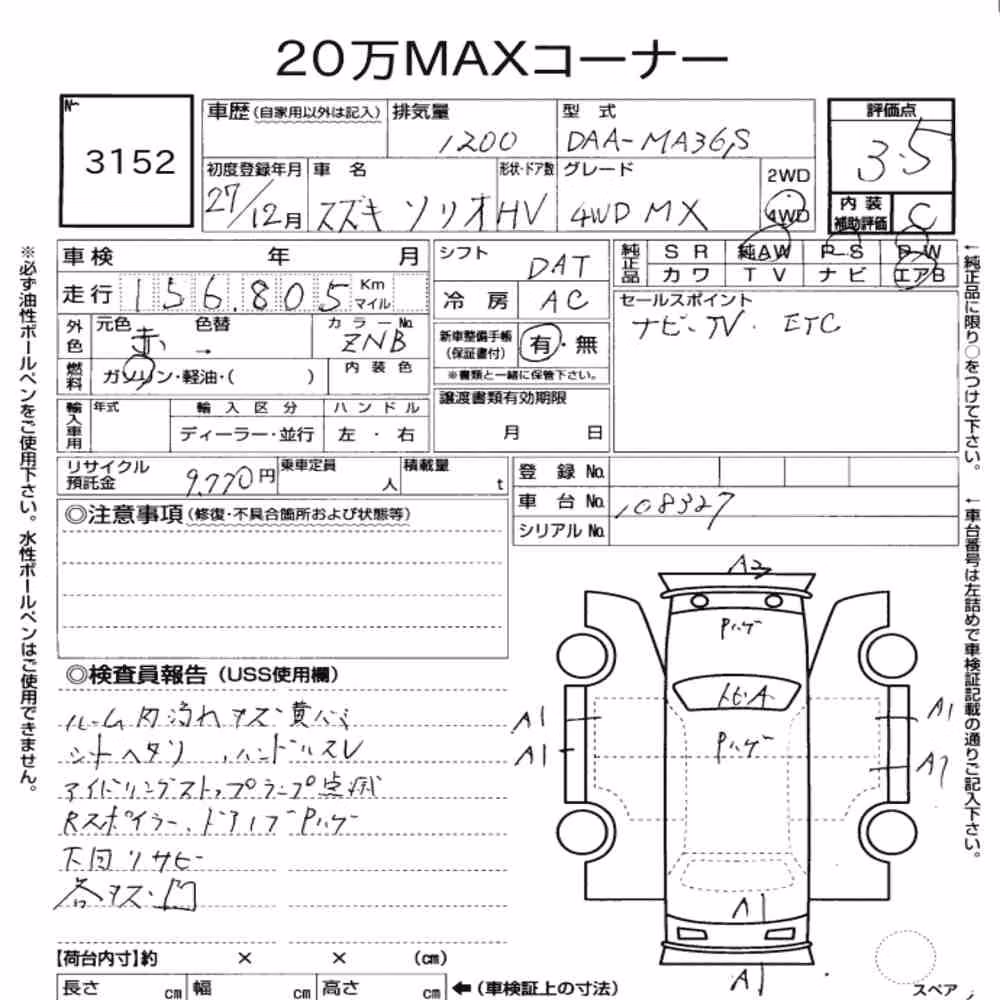 Notka aukcyjna: SUZUKI SOLIO 4WD HYBRID MX