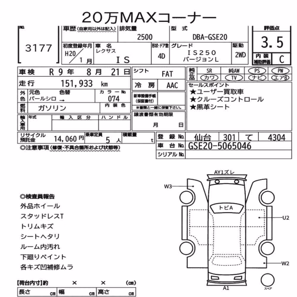 Notka aukcyjna: LEXUS IS 4D IS250 VERSION L