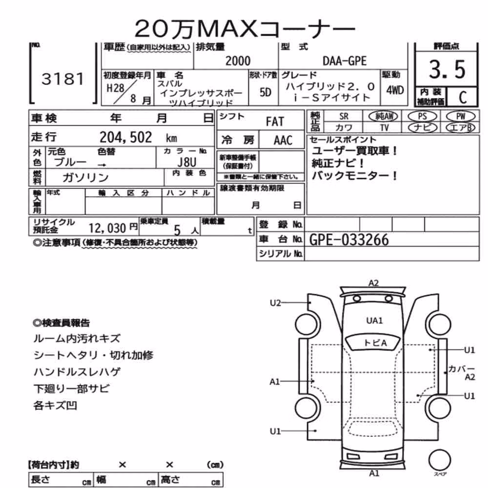 Notka aukcyjna: SUBARU IMPREZA SPORT HYBRID 4WD HYBRID 2.0I-S EYESIGHT