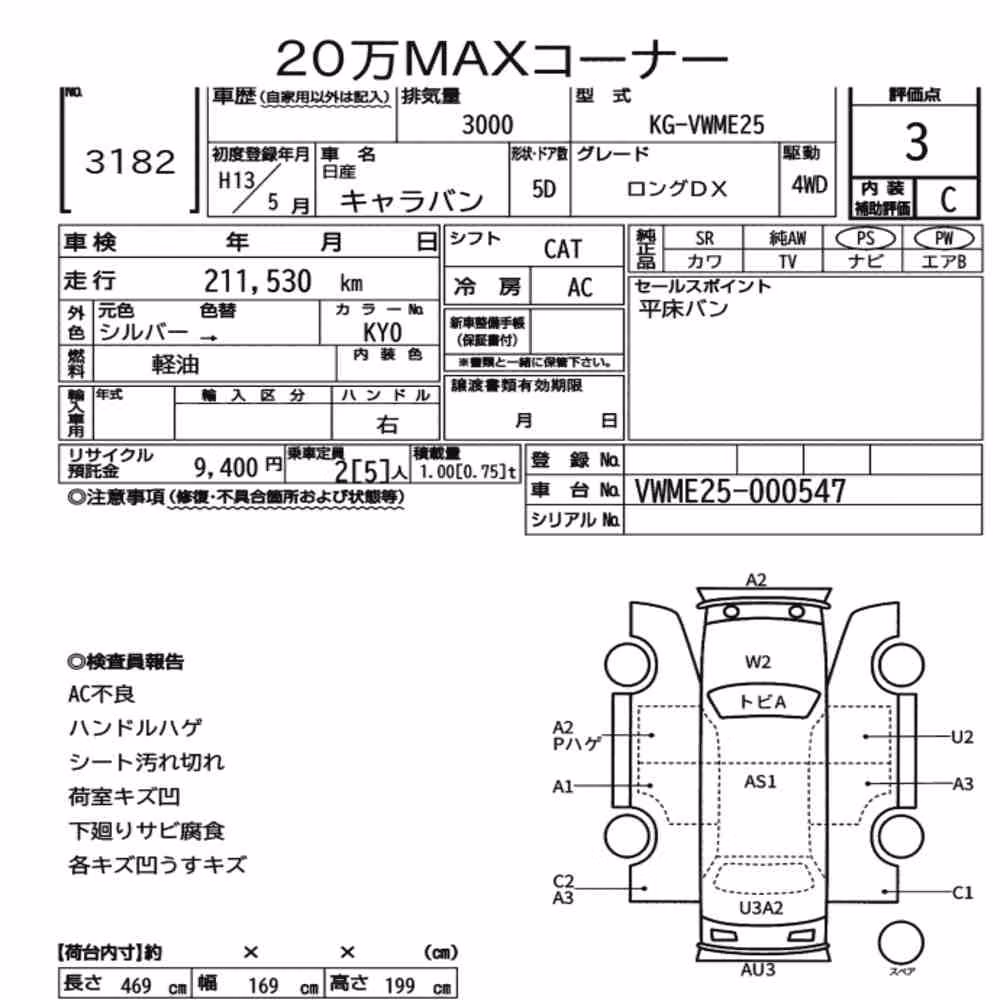 Notka aukcyjna: NISSAN CARAVAN 5D 4WD LONG DX